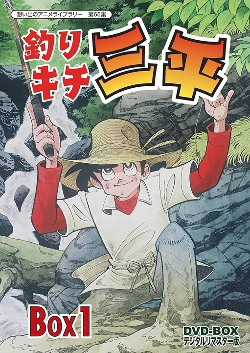 Рыбак Сампэй