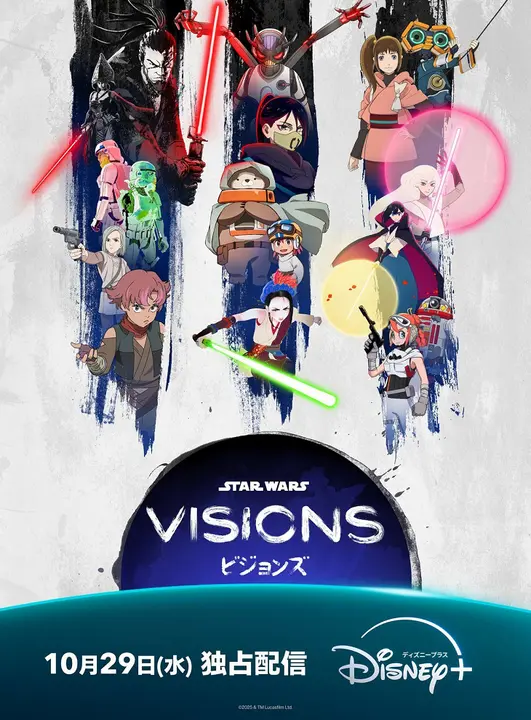 Звёздные войны: Видения (2025)