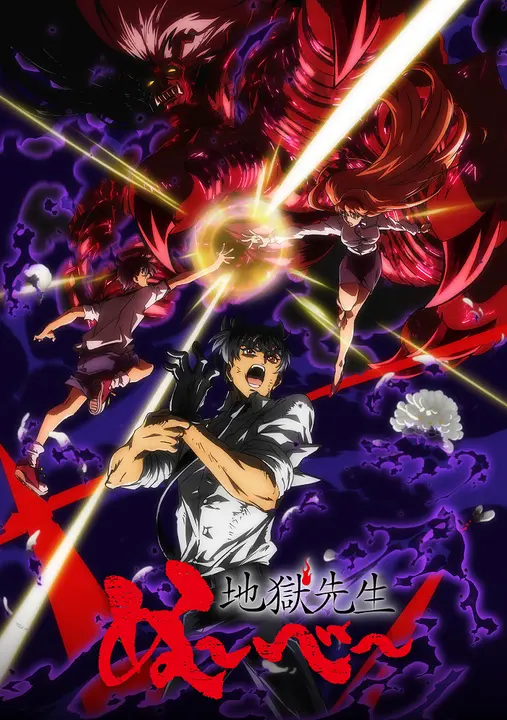 Адский учитель Нубэ [ТВ-2, часть 2]