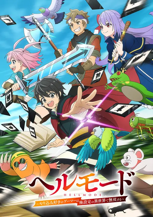 Адский режим