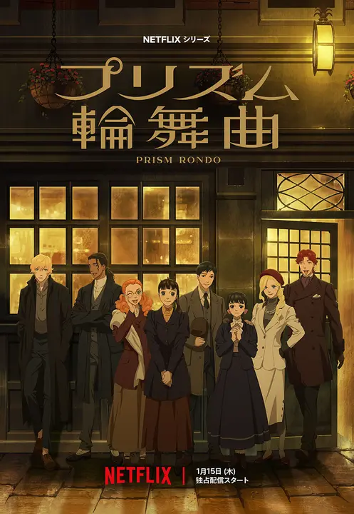 Призматическое рондо