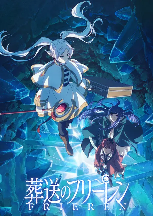 Фрирен [ТВ-2]